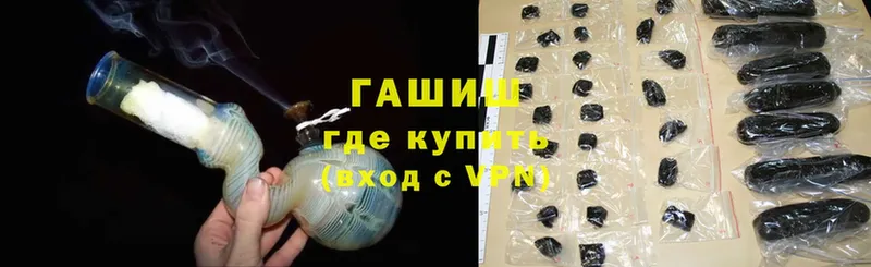 купить наркотик  Слюдянка  darknet телеграм  ГАШИШ Ice-O-Lator 