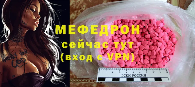 МЕФ mephedrone  закладки  Слюдянка 